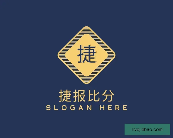 关于捷报比分